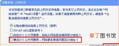 电脑修改ip地址
