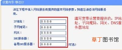 电脑修改ip地址