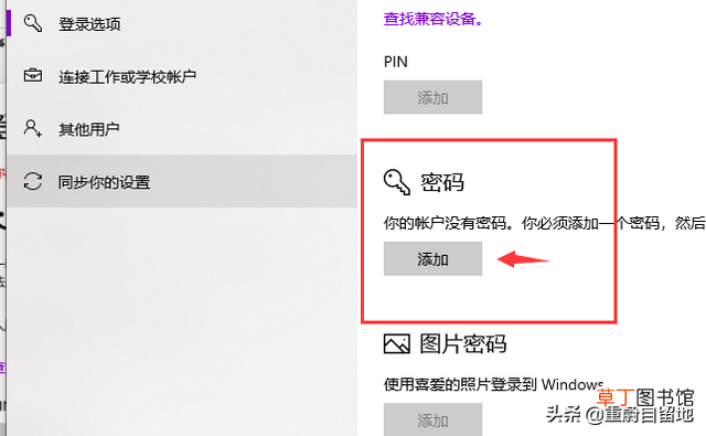 改电脑开机密码 改电脑ip