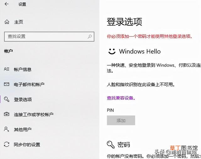 改电脑开机密码 改电脑ip