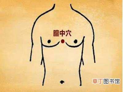 秋季按五穴位保健康 膻中穴延年益寿