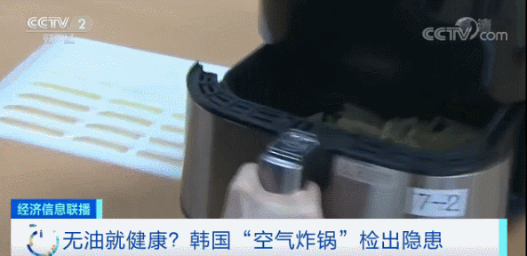 无油烹饪更健康？韩国“空气炸锅”致癌物超标，可能你也用了