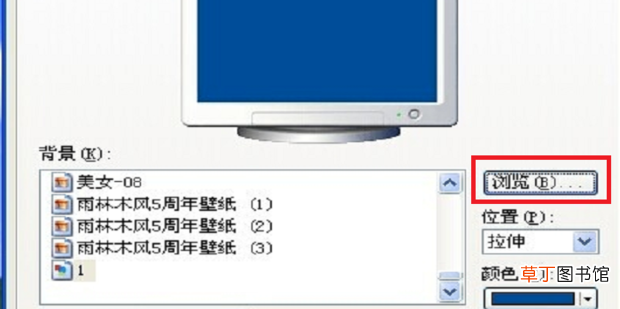怎么设置桌面动态壁纸