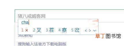怎么用键盘打出√或×