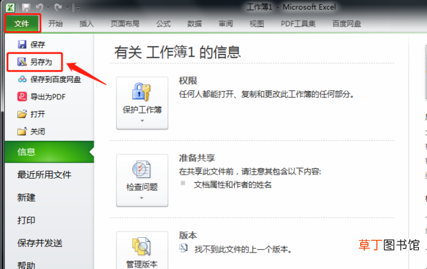 怎么将EXCEL表格导入到PS里面