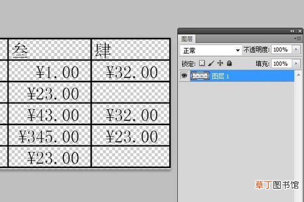 怎么将EXCEL表格导入到PS里面