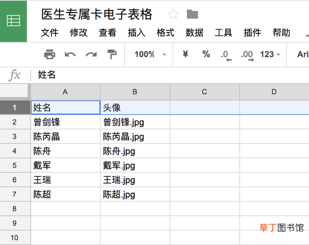 怎么将EXCEL表格导入到PS里面