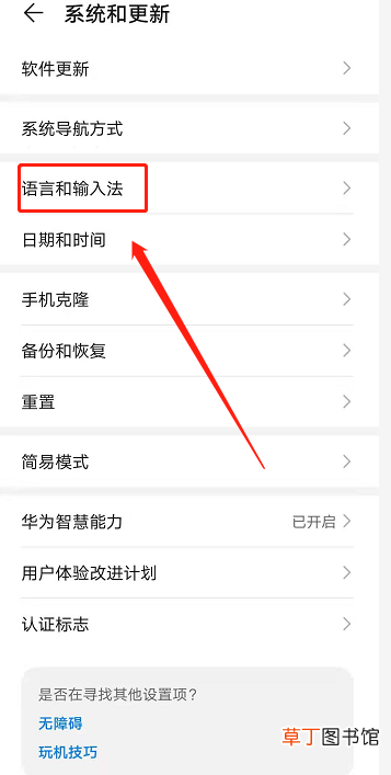 怎么关闭手机输入法键盘声音