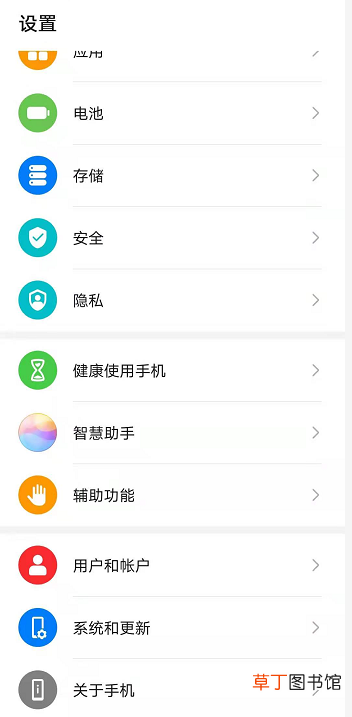 怎么关闭手机输入法键盘声音