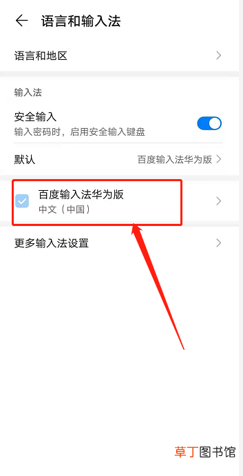 怎么关闭手机输入法键盘声音