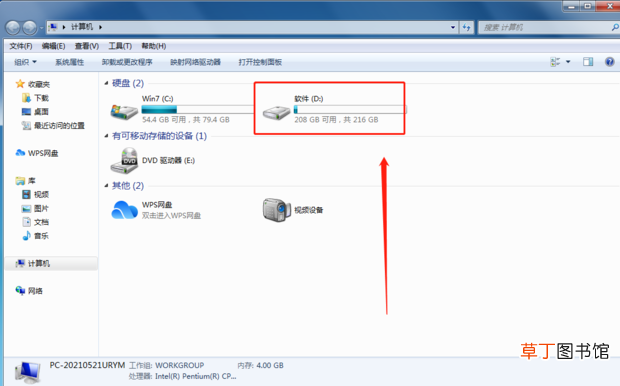 怎么把桌面文件放到D盘
