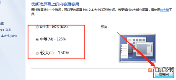 怎么改变电脑桌面字体的大小