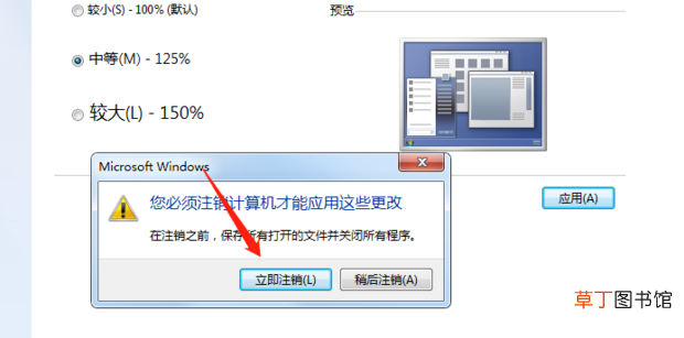 怎么改变电脑桌面字体的大小