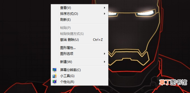 怎么改变电脑桌面字体的大小
