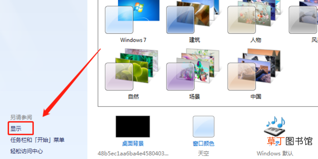 怎么改变电脑桌面字体的大小