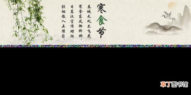 清明节诗句古诗大全 写清明节的古诗十二首