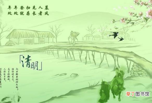 清明节诗句古诗大全 写清明节的古诗十二首