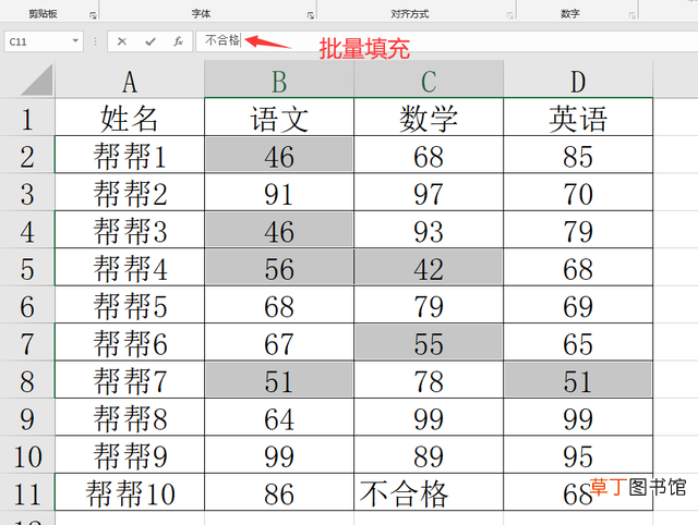 excel如何批量转换为数字格式 excel批量转换为数字