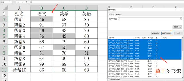 excel如何批量转换为数字格式 excel批量转换为数字