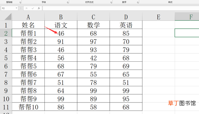 excel如何批量转换为数字格式 excel批量转换为数字
