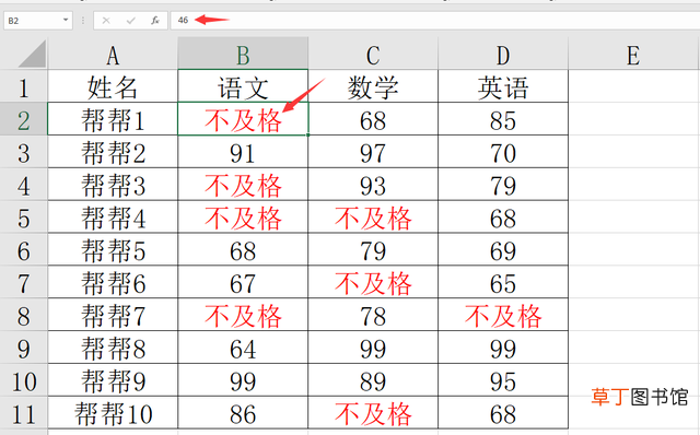 excel如何批量转换为数字格式 excel批量转换为数字