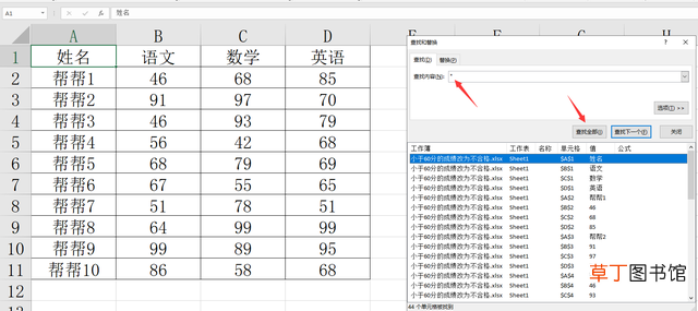 excel如何批量转换为数字格式 excel批量转换为数字