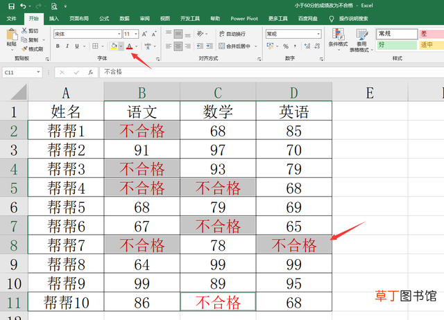 excel如何批量转换为数字格式 excel批量转换为数字