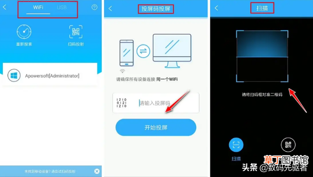 无线投影仪怎么连接手机 无线投影