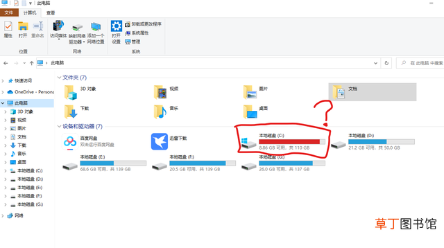 c盘清理命令 c盘清理命令