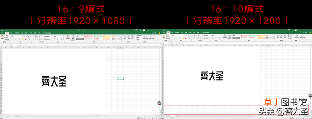 2016版excel护眼模式在哪里 excel护眼模式在哪里