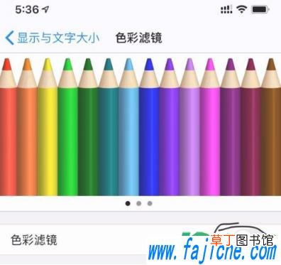 iphone12暖屏怎么办 iphone12暖色屏可以退吗