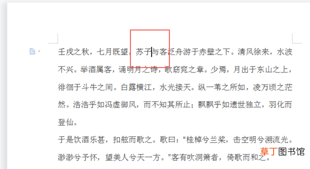 怎么在WPS中添加注释
