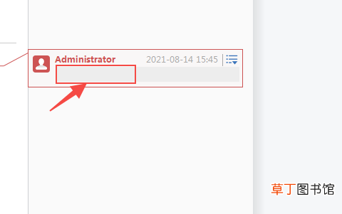 怎么在WPS中添加注释