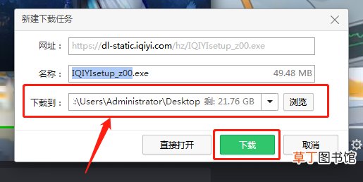 怎么将爱奇艺视频下载到电脑本地硬盘