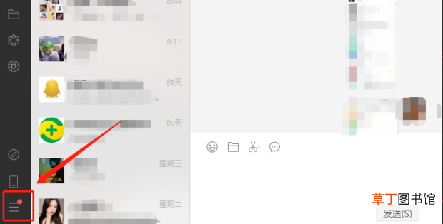 怎么查看电脑版微信的版本信息