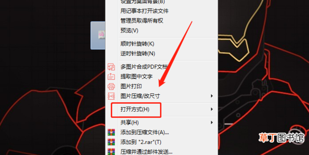 怎么设置图片的默认打开方式