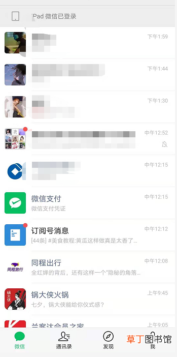 怎么查看微信的好友数量和人数