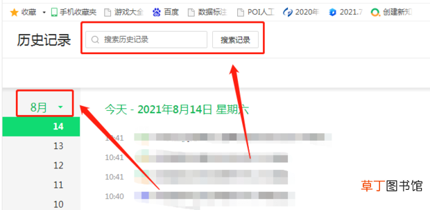 怎么查看浏览器历史浏览记录