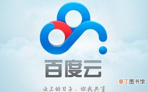 怎么用百度网盘记笔记