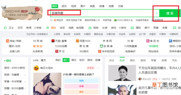 怎么用百度网盘记笔记