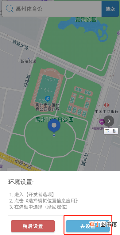 怎么在微信虚拟定位
