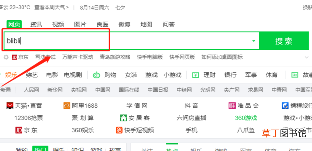 怎么获取B站视频封面