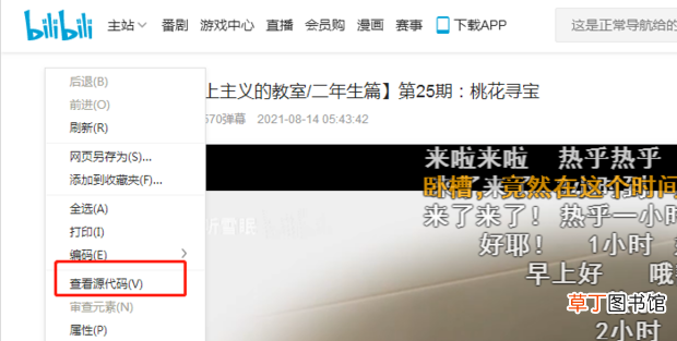 怎么获取B站视频封面