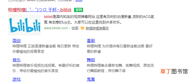 怎么获取B站视频封面
