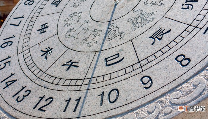 时辰对应的时间是几点