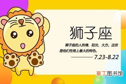 狮子男其实很渣?狮子男并不单纯