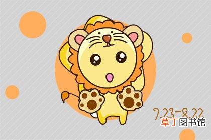 狮子男其实很渣?狮子男并不单纯