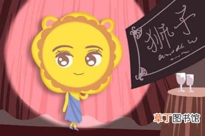 狮子男其实很渣?狮子男并不单纯