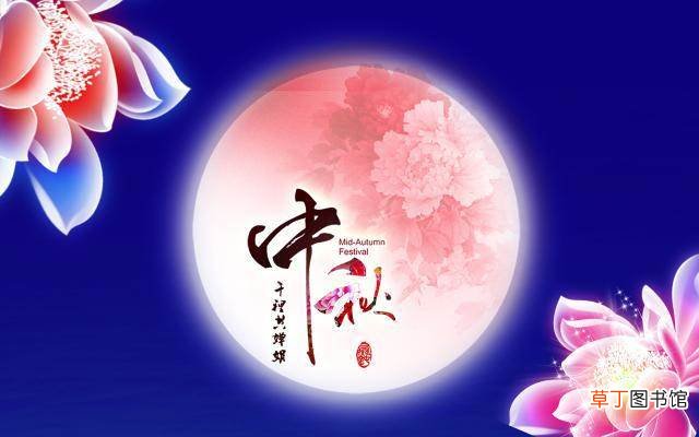 中秋节拜月是祭拜谁?中秋节拜月娘要说什么话