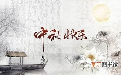 中秋节放假2021安排时间表?2021中秋节放假安排通知